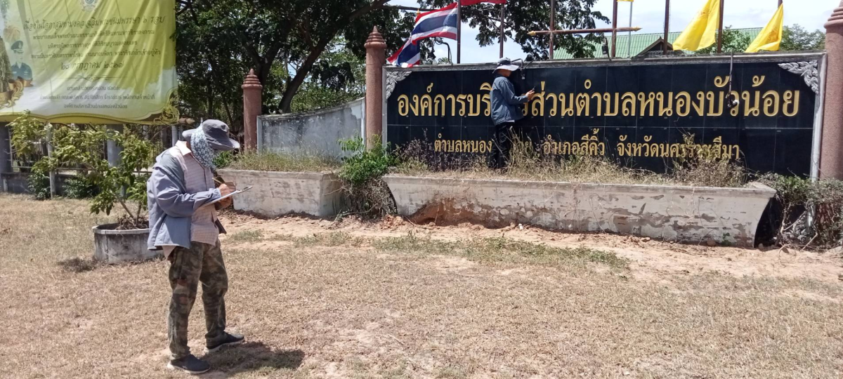 กองช่างออกสำรวจที่ภายในที่สำนักงาน อบต.หนองบัวน้อย