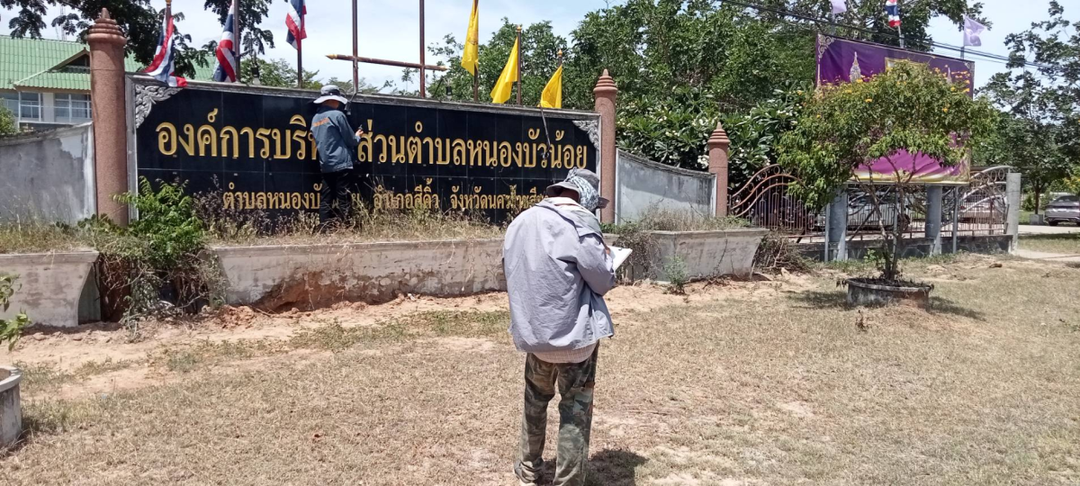 กองช่างออกสำรวจที่ภายในที่สำนักงาน อบต.หนองบัวน้อย