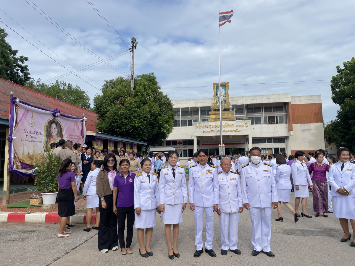 วันที่ 3 มิถุนายน 2568 อบต.หนองบัวน้อย และคณะผู้บริหาร ร่วมพิธีวันเฉลิมพระชนมพรรษาสมเด็จพระนางเจ้า พัชรสุธาพิมลลักษณ พระบรมราชินี 