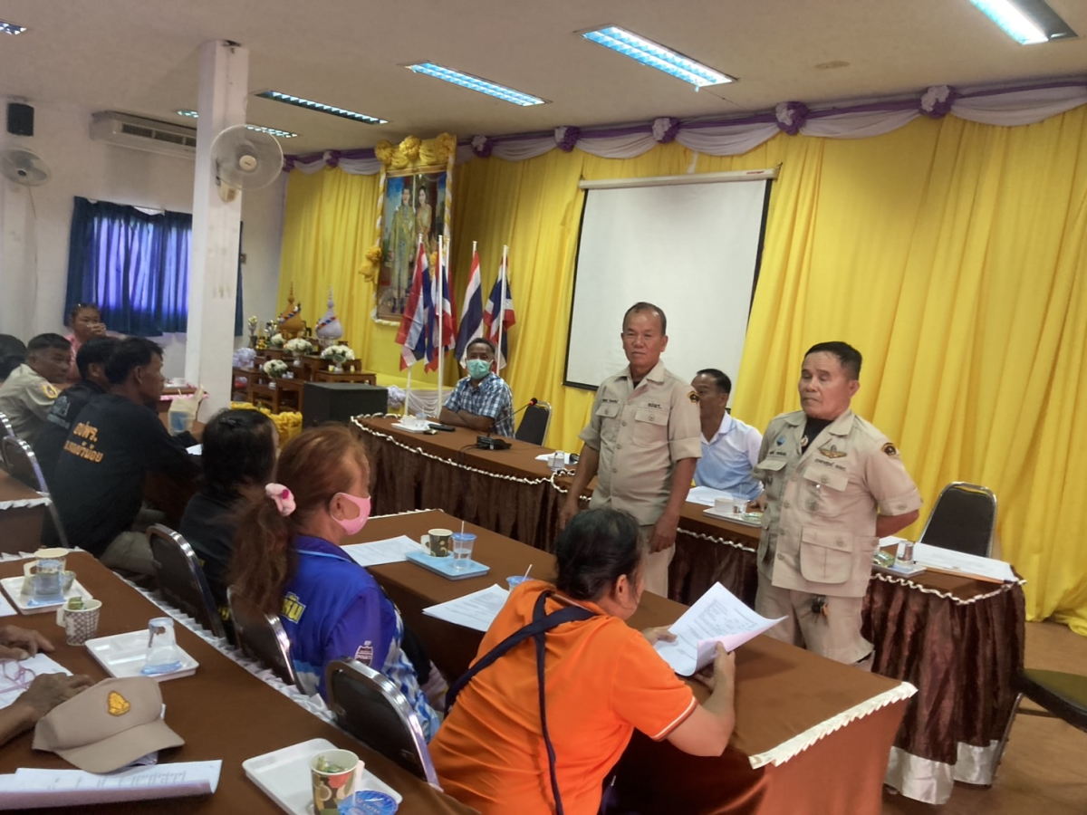 เจ้าพนักงานป้องกันและบรรเทาสาธารณภัย ประชุม อปพร. เพื่อทำบัตรประจำตัว อปพร
