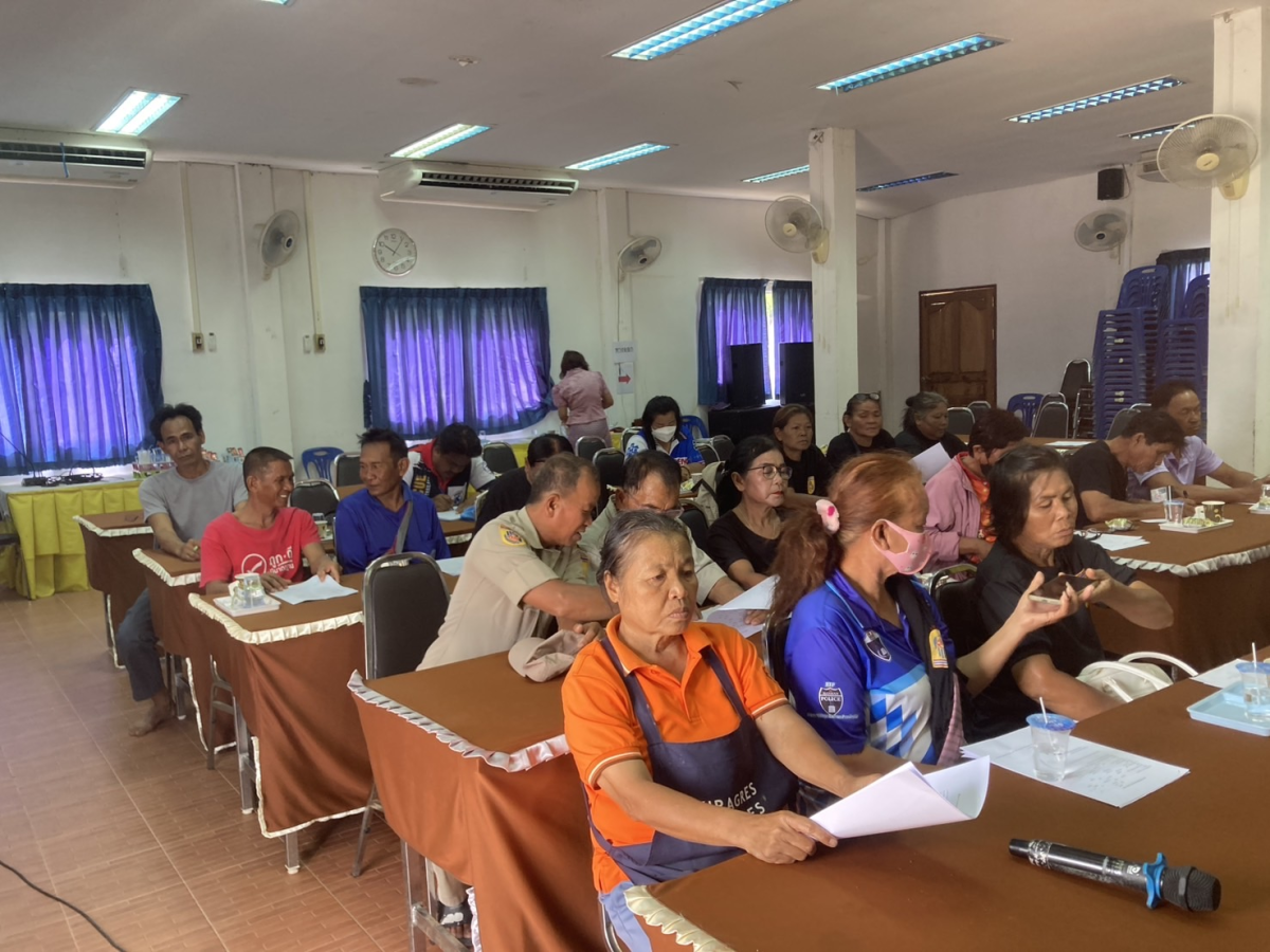 เจ้าพนักงานป้องกันและบรรเทาสาธารณภัย ประชุม อปพร. เพื่อทำบัตรประจำตัว อปพร