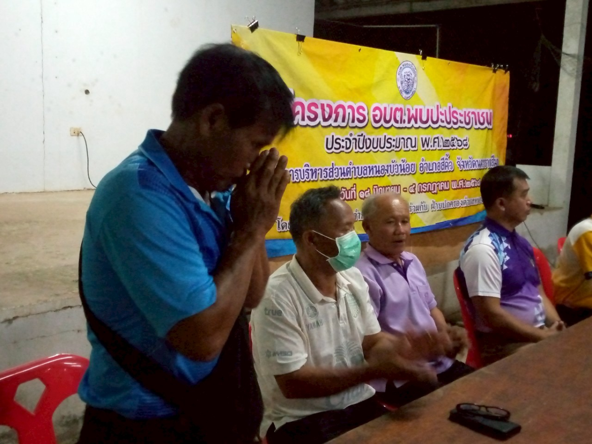 วันที่ 3 กรกฎาคม 2568 โครงการ อบต.พบปะประชาชน ประจำปีงบประมาณ 2568 หมู่ 5 บ้านหนองบัวน้อย ตำบลหนองบัวน้อย อำเภอสีคิ้ว จังหวัดนครราชสีมา