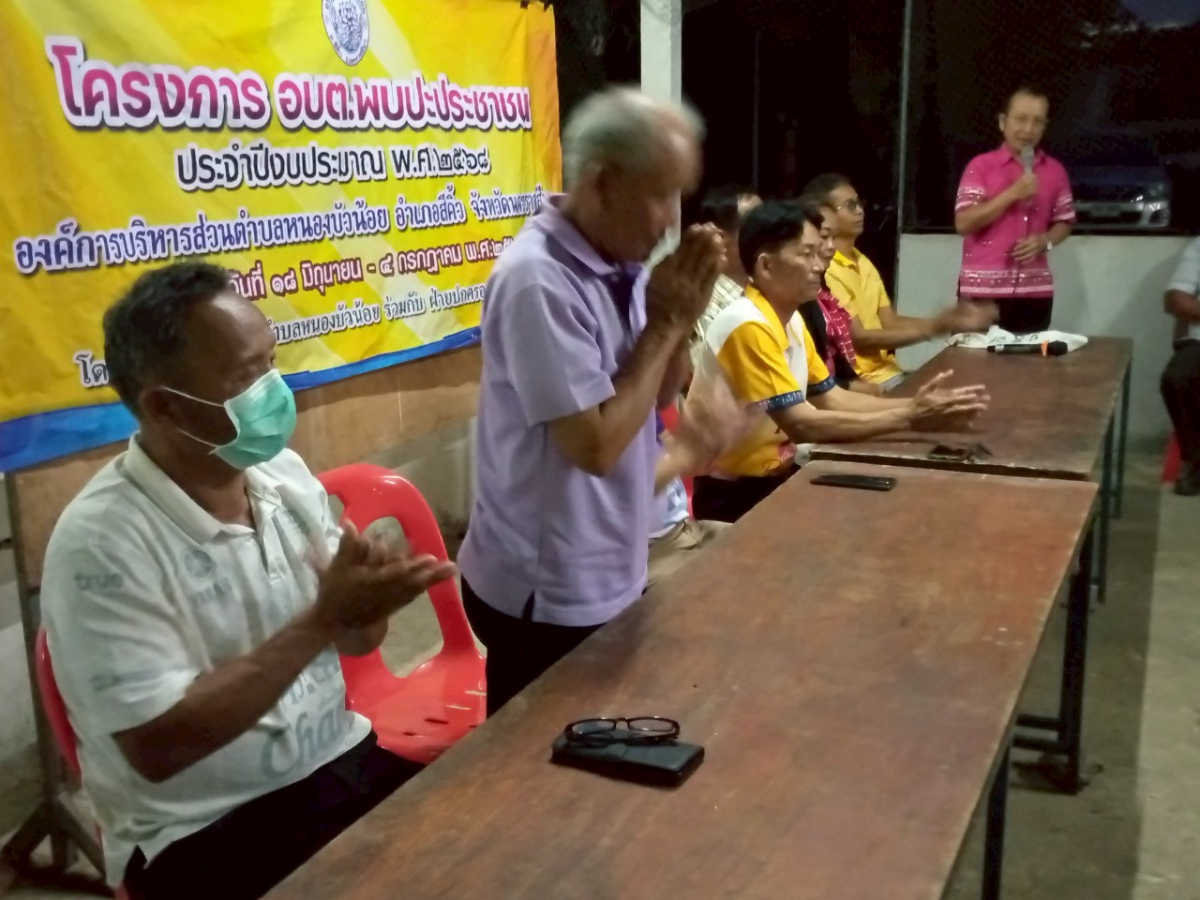 วันที่ 3 กรกฎาคม 2568 โครงการ อบต.พบปะประชาชน ประจำปีงบประมาณ 2568 หมู่ 5 บ้านหนองบัวน้อย ตำบลหนองบัวน้อย อำเภอสีคิ้ว จังหวัดนครราชสีมา