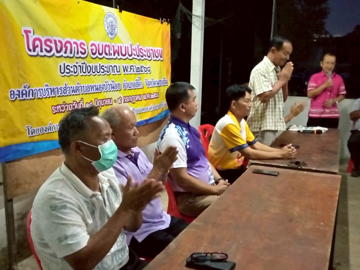 วันที่ 3 กรกฎาคม 2568 โครงการ อบต.พบปะประชาชน ประจำปีงบประมาณ 2568 หมู่ 5 บ้านหนองบัวน้อย ตำบลหนองบัวน้อย อำเภอสีคิ้ว จังหวัดนครราชสีมา