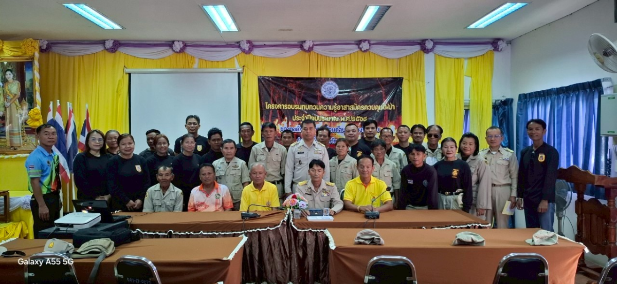 โครงการร่วมฝึกซ้อมแผนป้องกันและบรรเทาสาธารณภัย วันที่ 7 กรกฎาคม 2568