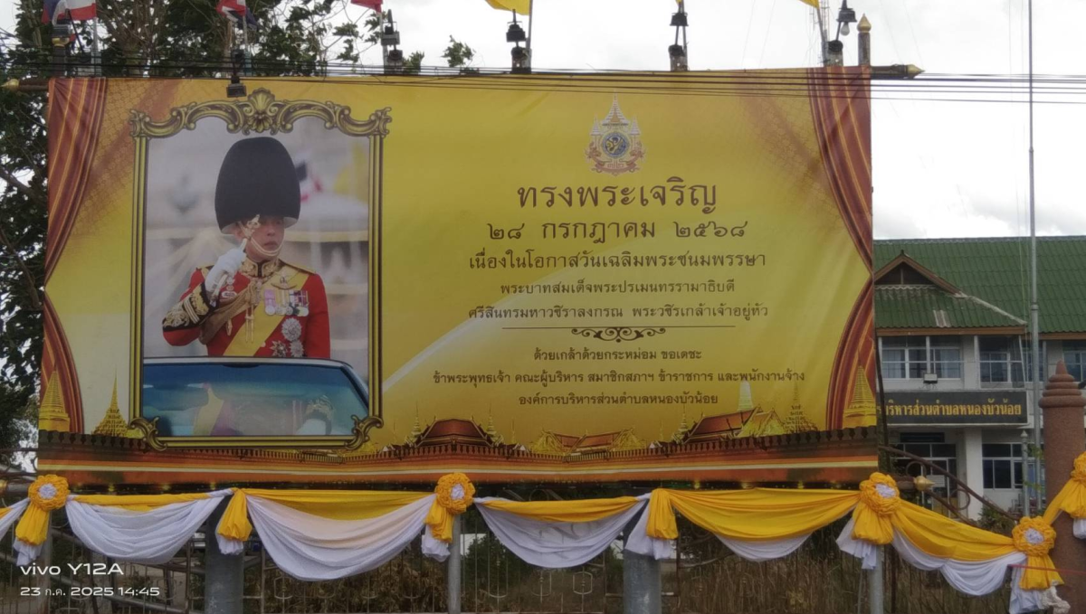 องค์การบริหารส่วนตำบลหนองบัวน้อย นำโดยท่านนายกประมาณ พันธ์จันทึกและคณะผู้บริหาร และเจ้าหน้าทีพนักงาน อบต. ได้ร่วมมือร่วมใจปลูกไม้ประดับ ทาสี เพื่อปรับภูมิทัศน์หน้าสำนักงาน