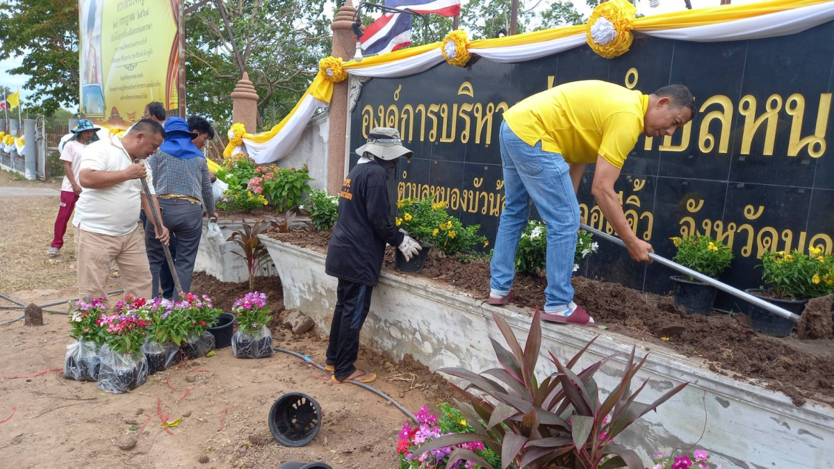 องค์การบริหารส่วนตำบลหนองบัวน้อย นำโดยท่านนายกประมาณ พันธ์จันทึกและคณะผู้บริหาร และเจ้าหน้าทีพนักงาน อบต. ได้ร่วมมือร่วมใจปลูกไม้ประดับ ทาสี เพื่อปรับภูมิทัศน์หน้าสำนักงาน