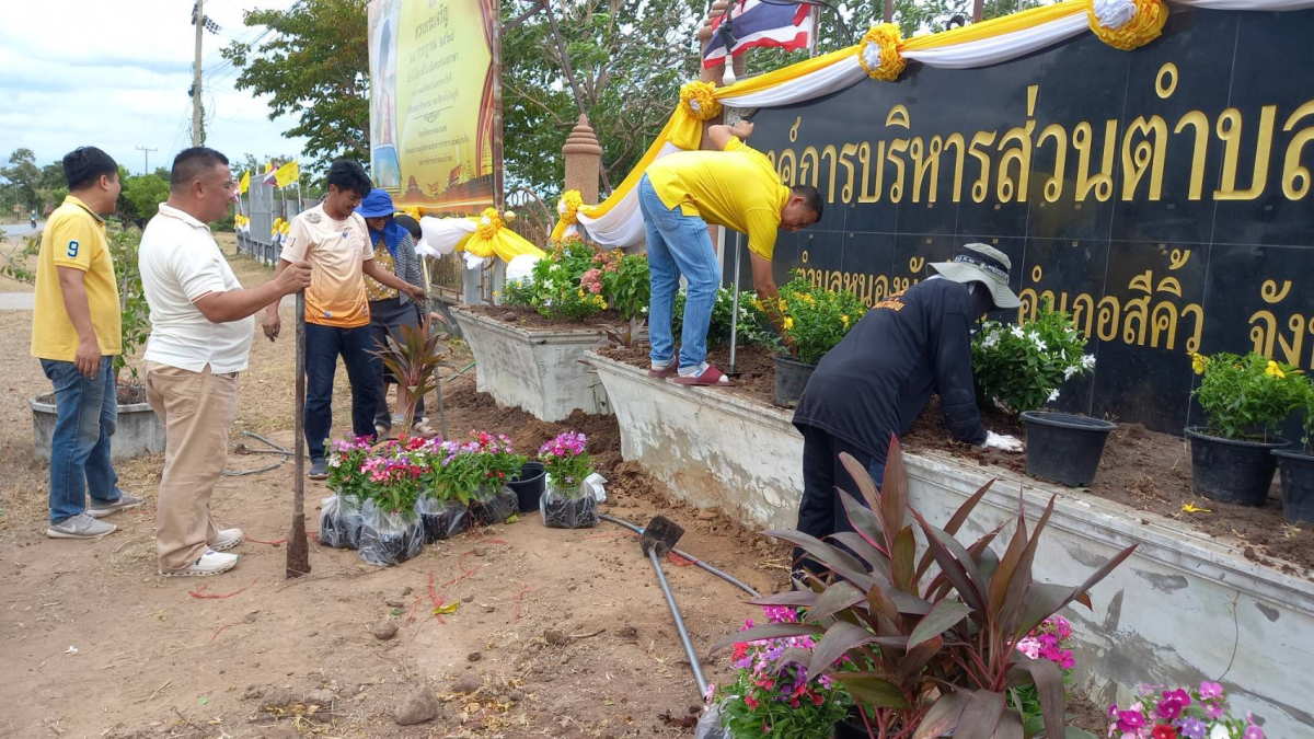 องค์การบริหารส่วนตำบลหนองบัวน้อย นำโดยท่านนายกประมาณ พันธ์จันทึกและคณะผู้บริหาร และเจ้าหน้าทีพนักงาน อบต. ได้ร่วมมือร่วมใจปลูกไม้ประดับ ทาสี เพื่อปรับภูมิทัศน์หน้าสำนักงาน