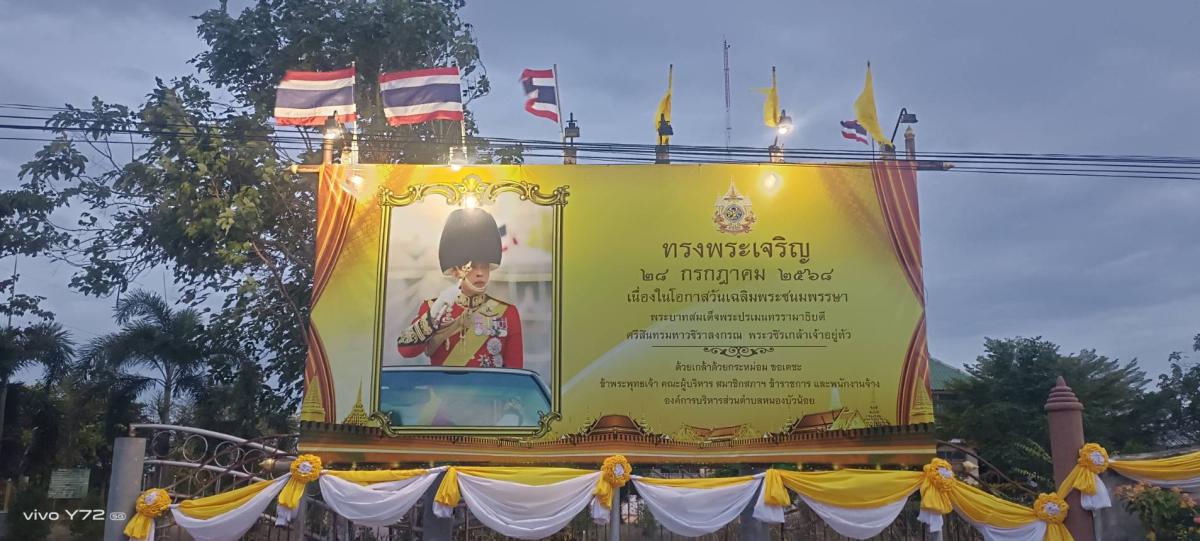 องค์การบริหารส่วนตำบลหนองบัวน้อย นำโดยท่านนายกประมาณ พันธ์จันทึกและคณะผู้บริหาร และเจ้าหน้าทีพนักงาน อบต. ได้ร่วมมือร่วมใจปลูกไม้ประดับ ทาสี เพื่อปรับภูมิทัศน์หน้าสำนักงาน