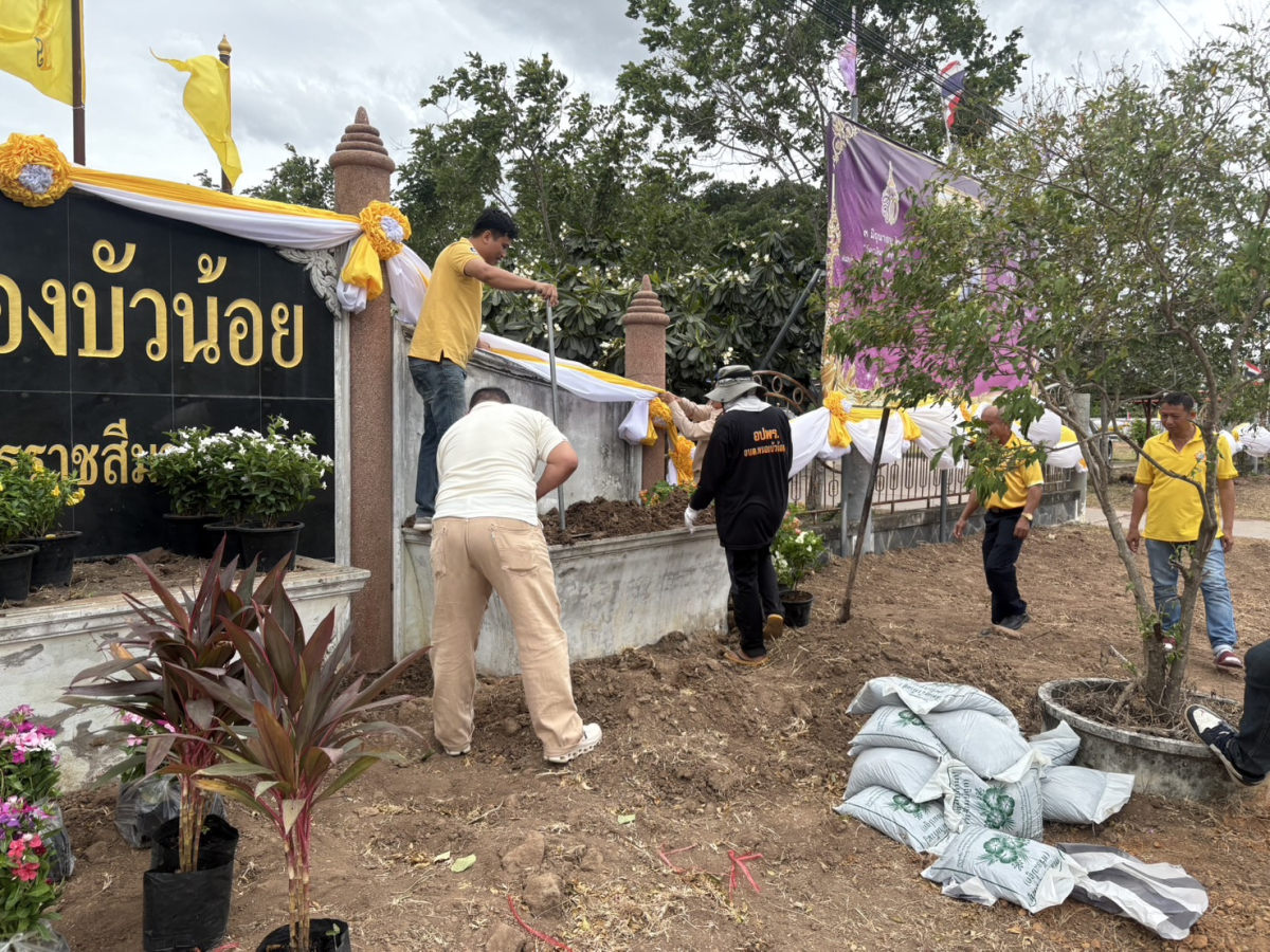 องค์การบริหารส่วนตำบลหนองบัวน้อย นำโดยท่านนายกประมาณ พันธ์จันทึกและคณะผู้บริหาร และเจ้าหน้าทีพนักงาน อบต. ได้ร่วมมือร่วมใจปลูกไม้ประดับ ทาสี เพื่อปรับภูมิทัศน์หน้าสำนักงาน