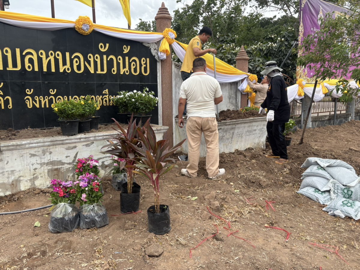 องค์การบริหารส่วนตำบลหนองบัวน้อย นำโดยท่านนายกประมาณ พันธ์จันทึกและคณะผู้บริหาร และเจ้าหน้าทีพนักงาน อบต. ได้ร่วมมือร่วมใจปลูกไม้ประดับ ทาสี เพื่อปรับภูมิทัศน์หน้าสำนักงาน