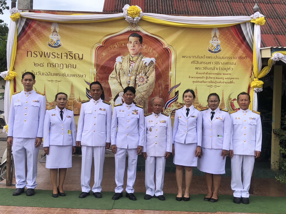 นายกประมาณ พันธ์จันทึก นำคณะผู้บริหารและเจ้าหน้าที่ ร่วมกิจกรรมเฉลิมพระเกียรติพระบาทสมเด็จพระเจ้าอยู่หัว เนื่องในโอกาลเฉลิมพระชนมพรรษา 28 กรกฎาคม 2568 