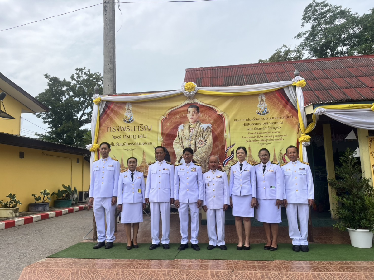 นายกประมาณ พันธ์จันทึก นำคณะผู้บริหารและเจ้าหน้าที่ ร่วมกิจกรรมเฉลิมพระเกียรติพระบาทสมเด็จพระเจ้าอยู่หัว เนื่องในโอกาลเฉลิมพระชนมพรรษา 28 กรกฎาคม 2568 
