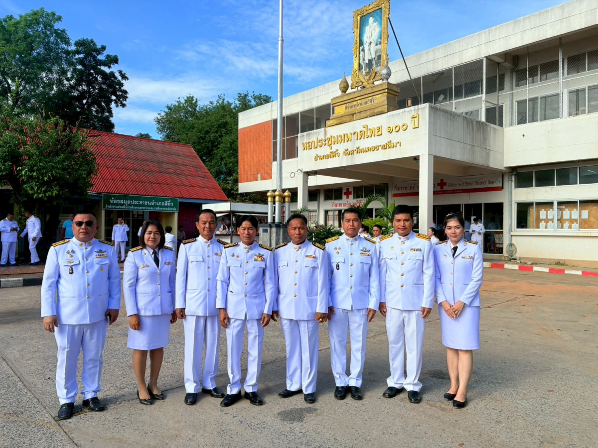 วันที่ ๑๒ สิงหาคม 2568 วันเฉลิมพระชนมพรรษา สมเด็จพระนางเจ้าสิริกิติ์ พระบรมราชินีนาถ พระบรมราชชนนีพันปีหลวง นำโดยท่าน นายกประมาณ  พันธ์จันทึก คณะผู้บริหาร เจ้าหน้า นำโดย ท่านปลัดราเชน  วงษ์มะหมัด ปลัดองค์การบริหารส่วนตำบลหนองบัวน้อย ณ หอประชุม 100 ปี อำเภอสีคิ้ว จังหวัดนครราชสีมา
