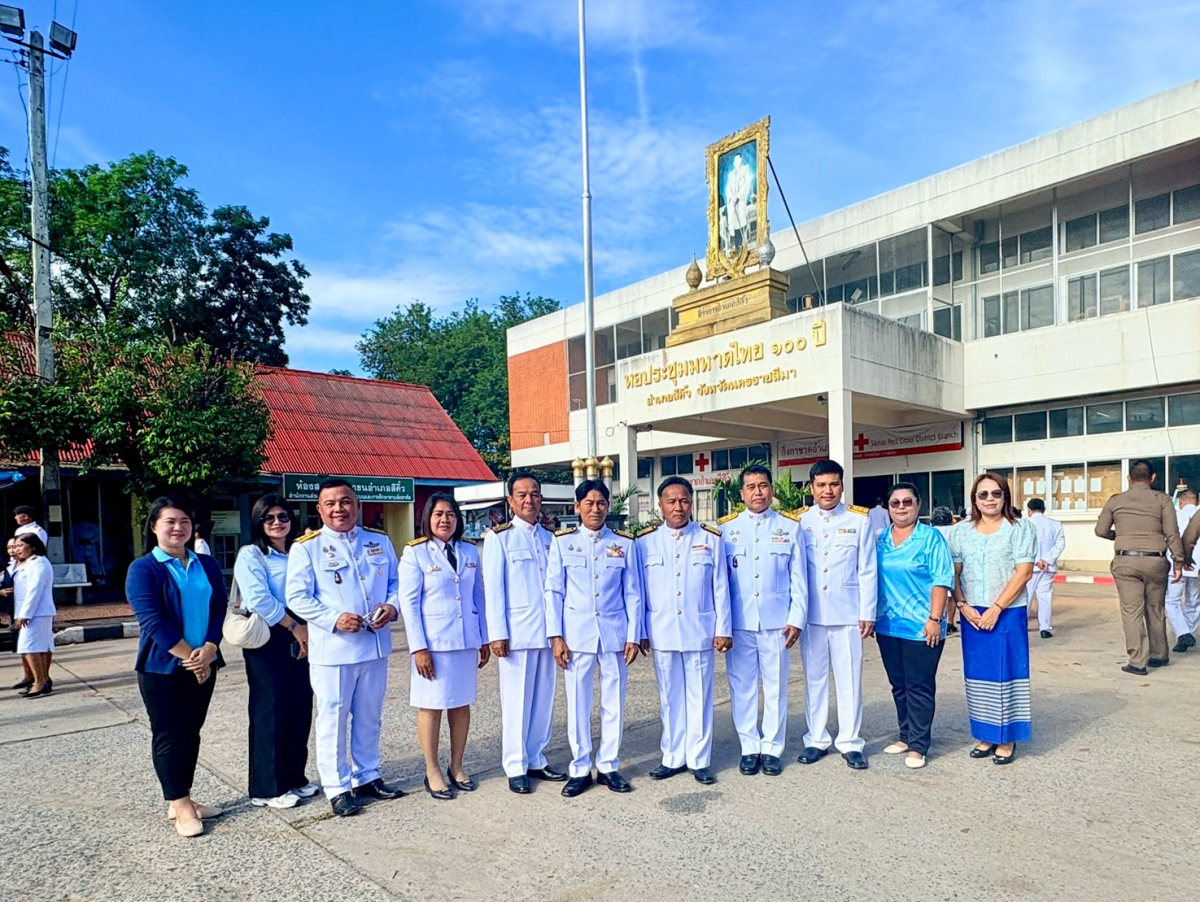 วันที่ ๑๒ สิงหาคม 2568 วันเฉลิมพระชนมพรรษา สมเด็จพระนางเจ้าสิริกิติ์ พระบรมราชินีนาถ พระบรมราชชนนีพันปีหลวง นำโดยท่าน นายกประมาณ  พันธ์จันทึก คณะผู้บริหาร เจ้าหน้า นำโดย ท่านปลัดราเชน  วงษ์มะหมัด ปลัดองค์การบริหารส่วนตำบลหนองบัวน้อย ณ หอประชุม 100 ปี อำเภอสีคิ้ว จังหวัดนครราชสีมา