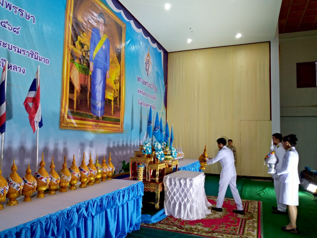 วันที่ ๑๒ สิงหาคม 2568 วันเฉลิมพระชนมพรรษา สมเด็จพระนางเจ้าสิริกิติ์ พระบรมราชินีนาถ พระบรมราชชนนีพันปีหลวง นำโดยท่าน นายกประมาณ  พันธ์จันทึก คณะผู้บริหาร เจ้าหน้า นำโดย ท่านปลัดราเชน  วงษ์มะหมัด ปลัดองค์การบริหารส่วนตำบลหนองบัวน้อย ณ หอประชุม 100 ปี อำเภอสีคิ้ว จังหวัดนครราชสีมา