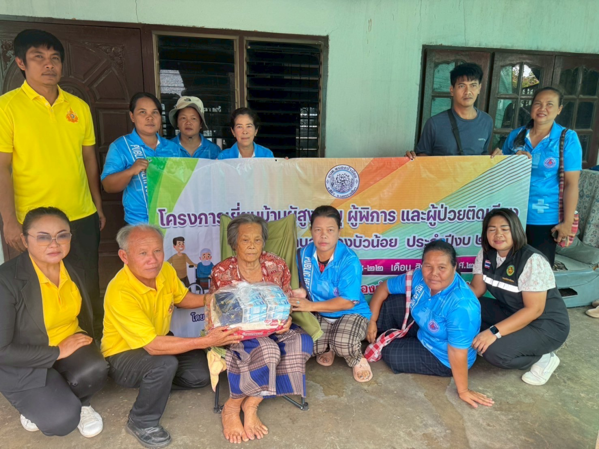 วันที่ 18 -19 สิงหาคม 2568 องค์การบริหารส่วนตำบลหนองบัวน้อยได้จัดโครงการออกเยี่ยมผู้สูงอายุ ผู้พิการและผู้ป่วยติดเตียง นำโดยท่านนายกประมาณ พันธ์จันทึก รองนายกฯ เลขนายกฯ ประธานสภาฯ และเจ้าหน้าที่ อบต. ออกมอบถุงยังชีพ หมู่ 1 -12 ตำบลหนองบัวน้อย อำเภอสีคิ้ว จังหวัดนครราชสีมา