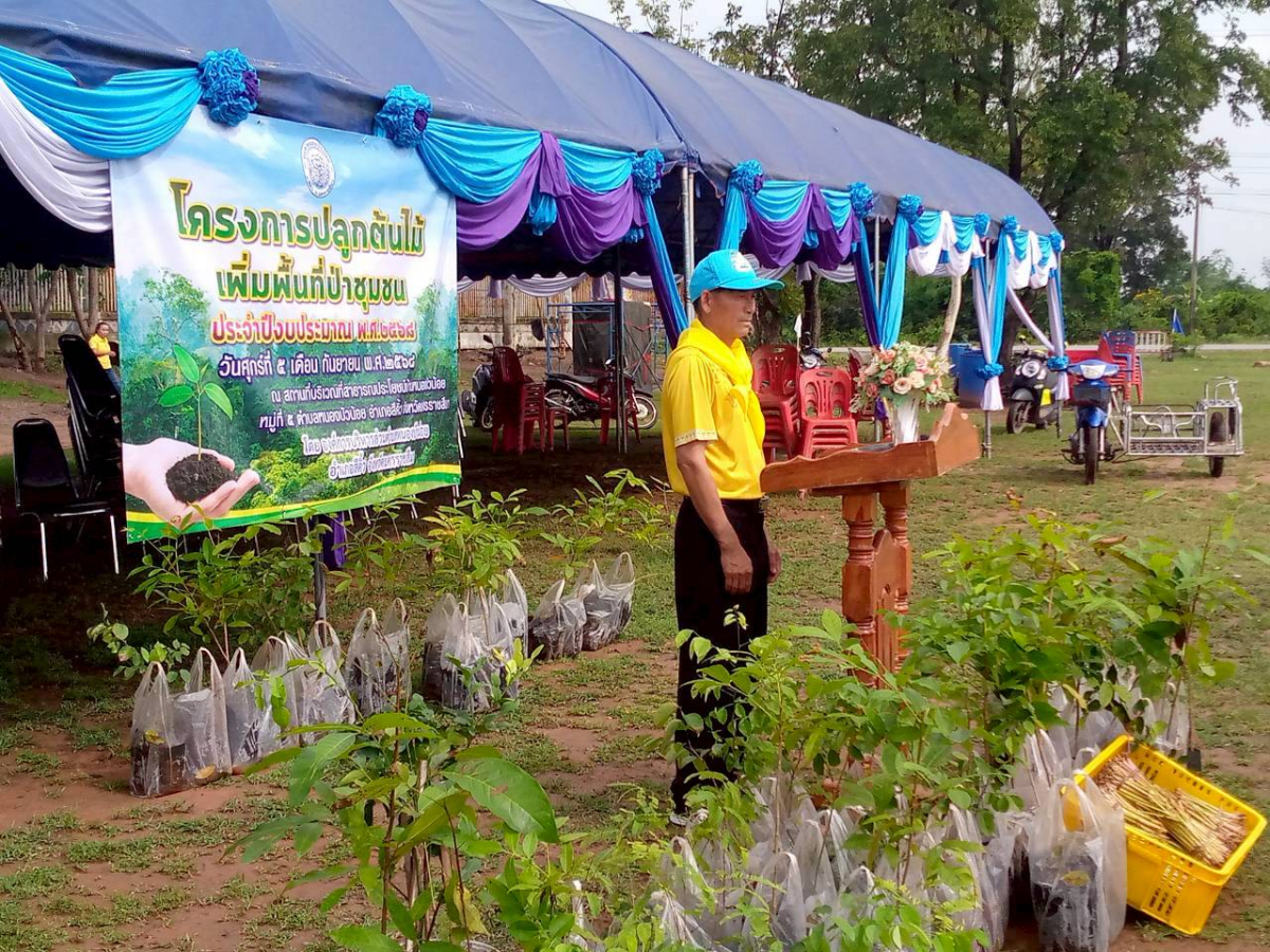 โครงการปลูกต้นไม้เพิ่มพื้นที่ป่าชุมชน และ โครงการปลูกหญ้าแผกอนุรักษ์แหล่งน้ำ ประจำปีงบประมาณ พ.ศ.2568