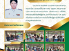 องค์การบริหารส่วนตำบลหนองบัวน้อย กองสวัสดิการสังคม ได้ลงพื้นที่รับลงทะเบียนและยืยยันสิทธิผู้สุงอายุ ประจำปีงบประมาณ พ.ศ.2570 เพื่อเตรียมความพร้อมในการจ่ายเงินเบี้ยยังชีพผู้สูงอายุให้เป็นไปด้วยความถูกต้อง