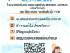 ประชาสัมพันธ์ องค์การบริหารส่วนตำบลหนองบัวน้อย เกี่ยวกับโครงการเสริมสร้างสุขภาพเชิงรุกและลดภาวะคลอดก่อนกำหนด