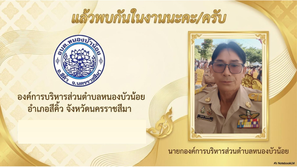 องค์การบริหารส่วนตำบลหนองบัวน้อย เชิญชวนพี่น้องประชาชนร่วมงานฉลองวันแห่งชันะของท้าวสุรนารีและนางสาวบุญเหลือ ประจำปีงบประมาณ พ.ศ.2569 ณ ลานอนุสาวรีย์ท่านท้าวสุรนารีและนางสาวบุญเหลือ ตำบลหนองบัวน้อย อำเภอสีคิ้ว จังหวัดนครราชสีมา