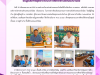 วันที่ 29 เมษายน 2569 มหาวิทยาลัย ราชภัฏนครราชสีมา ประชุมร่วมกับองค์การบริหารส่วนตำบลหนองบัวน้อย ฝ่ายปกครอง คณุครูภายในตำบล รพ.สต. และประธาน อสม. ตำบลหนองบัวน้อย เรื่อง การตรวจสอบความถูกต้องข้อมูล TZD (First Screen) และแนวทางการสำรวจข้อมูลเด็กที่หลุดจากระบบการศึกษาตำบลหนองบัวน้อย