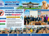 วันที่ 20 พฤษภาคม 2569 อบต.หนองบัวน้อย เปิดโครงการ "สัตว์ปลอดโรค คนปลอดภัย จากโรคพิษสุนัขบ้า" ประจำปีงบประมาณ พ.ศ. 2569 ประธานเปิดงาน: นายประมาณ พันธ์จันทึก (นายกองค์การบริหารส่วนตำบลหนองบัวน้อย) ณ ห้องประชุมองค์การบริหารส่วนตำบลหนองบัวน้อย อำเภอสีคิ้ว จังหวัดนครราชสีมา
