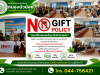 กิจกรรมรณรงค์นโยบาย No Gift Policy  ประจำปีงบประมาณ พ.ศ. 2569