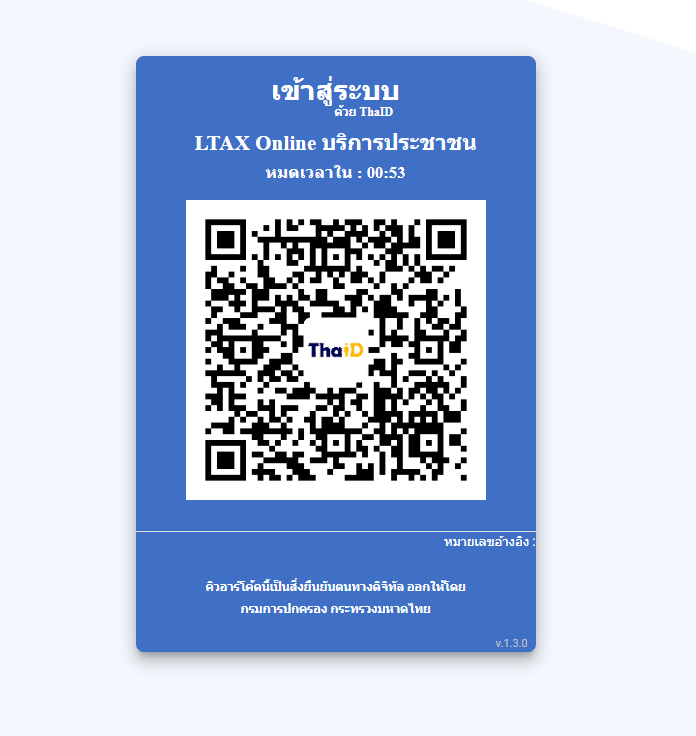 องค์การบริหารส่วนตำบลหนองบัวน้อย เปิดบริการให้สามารถตรวจสอบภาษี/ชำระภาษี ทางออนไลน์ สามารถเข้าได้ที่เว็บ dla ltax service ได้เลยค่ะ