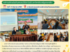 วันที่ 17 มิถุนายน 2569 กองการศึกษา องค์การบริหารส่วนหนองบัวน้อยประชุมร่วมกับมหาวิทยาลัยราชภัฏนครราชสีมา เรื่อง ประชุมเชิงปฏิบัติการทำแผนพัฒนาเด็กและเยาวชนนอกระบบการศึกษาระดับตำบล