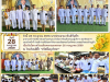 วันที่ 28 กรกฎาคม 2569 วันเฉลิมพระชนมพรรษา พระบาทสมเด็จพระปรเมนทรรามาธิบดีศรีสินทรมหาวชิราลงกรณ มหิศรภูมิพลราชวรางกูร กิติสิริสมบูรณอดุลยเดช สยามินทราธิเบศรราชวโรดม บรมนาถบพิตร พระวชิรเกล้าเจ้าอยู่หัว รัชกาลที่ 10