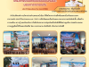 สำนักปลัดองค์การบริหารส่วนตำบลหนองบัวน้อย ได้จัดโครงการฝึกซ้อมแผนป้องกันและบรรเทาสาธารณภัย ประจำปีงบประมาณ พ.ศ.2569 คือกระบวนการเตรียมความพร้อมและทดสอบระบบการทำงาน เพื่อให้หน่วยงานและประชาชนสามารถรับมือกับภัยพิบัติได้อย่างถูกต้องและรวดเร็ว 